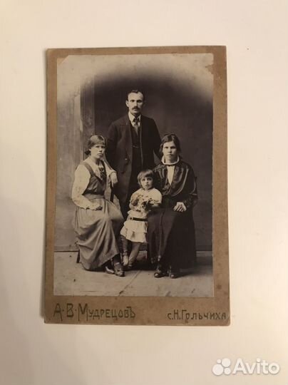 Фотография старинная до 1917 года