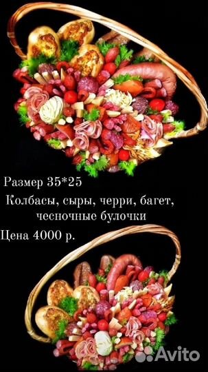 Мясной букет из колбас подарок доставка
