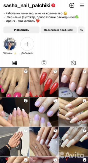 Маникюр, гель-лак, френч