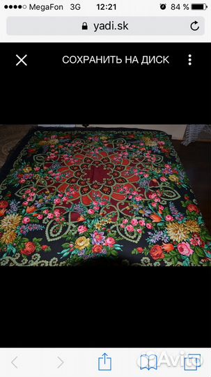 Павловопосадская шаль