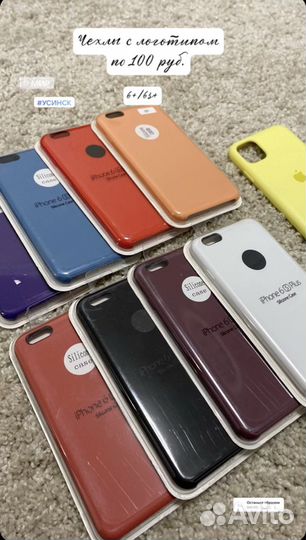 Чехлы на iPhone