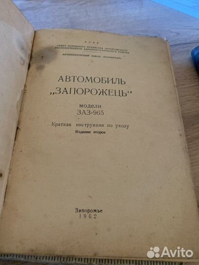 Книги по автомобильной тематике из прошлого