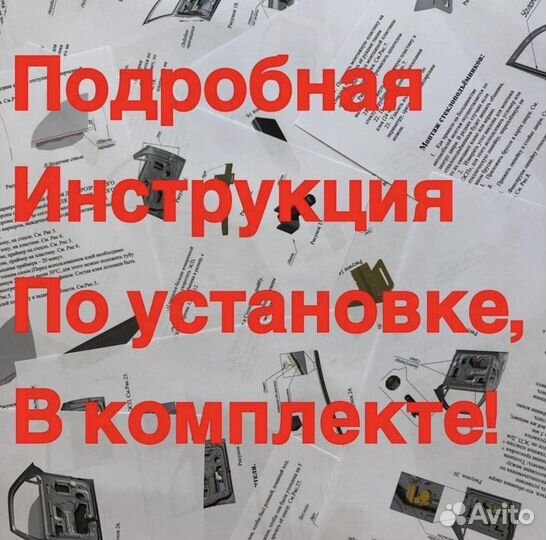 Двойные стёкла