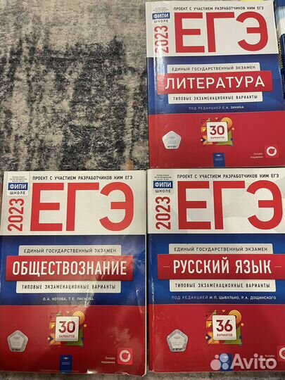 Учебник сборники егэ 2023