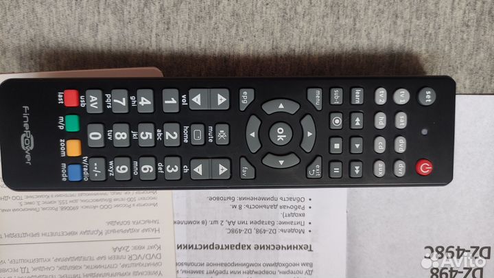 Пульт ду универсальный DZ-498