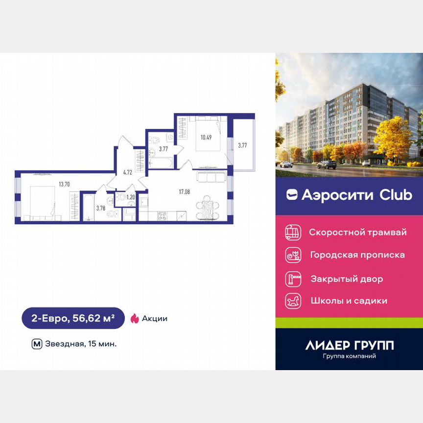 2-к. квартира, 56 м², 5/12 эт.