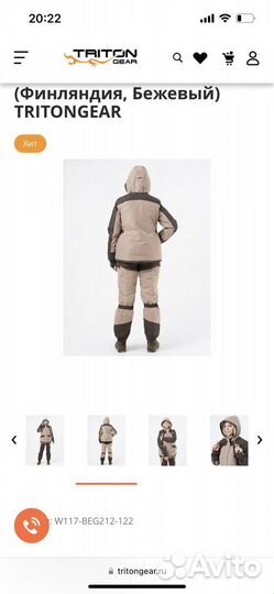 Костюм Горка зимний женский Tritongear