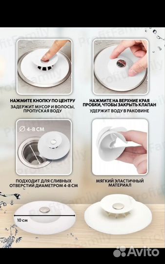 Пробка для ванны новая