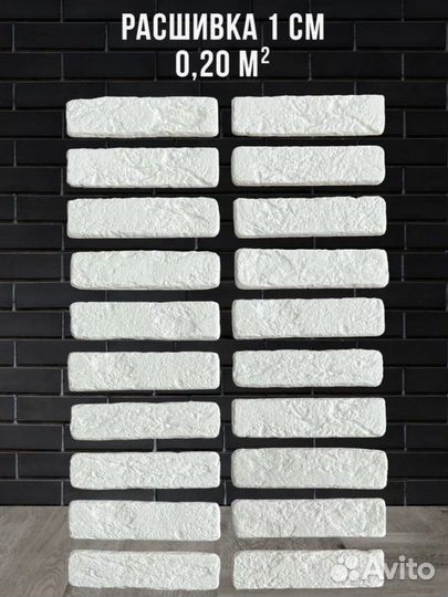 Форма для декоративного камня, кирпича