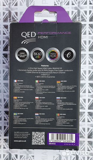 QED Performance Ultra hdmi 2.1 8K 1.5m QE6032