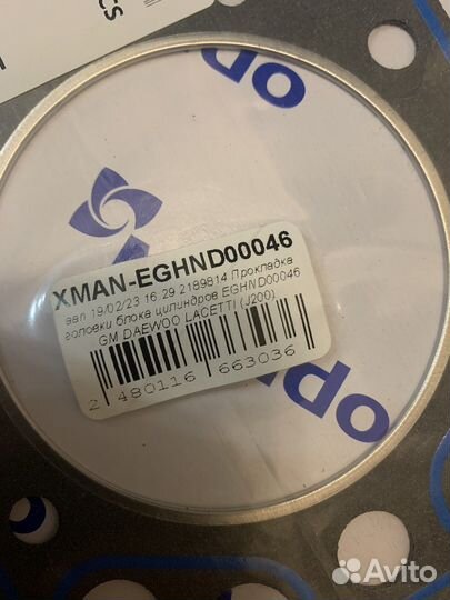 Прокладка гбц Шевроле Круз (Chevrolet Cruze)