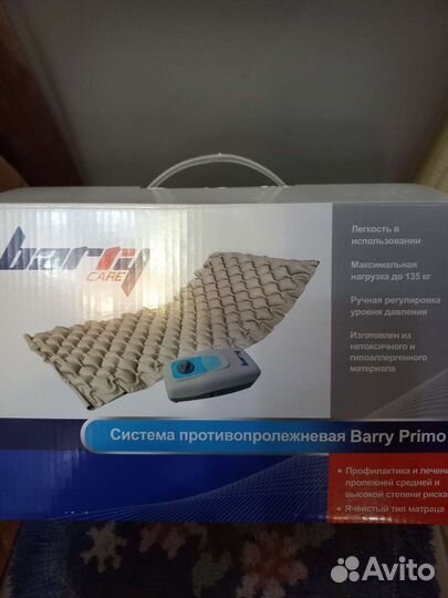 Противопролежневый матрас