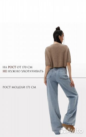 Джинсы женские широкие