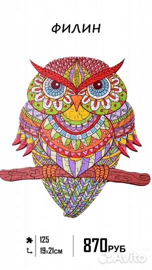 Деревянные пазлы 