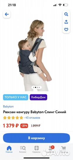 Рюкзак переноска кенгуру