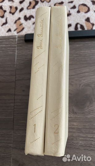 Анна Ахматова, 2 х томник