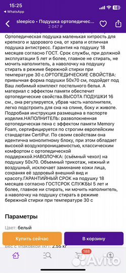 Продам новую подушку