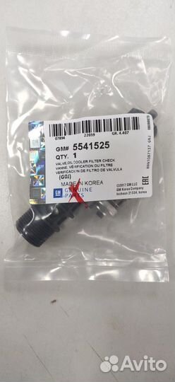 Обратный клапан масляного фильтра Opel, Chevrolet