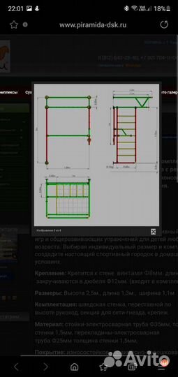 Детский спортивный комплекс