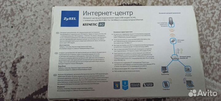 Интернет центр