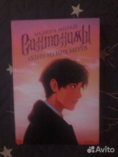 Книги Медины Мирай