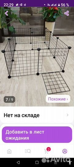 Продам клетку, вольер