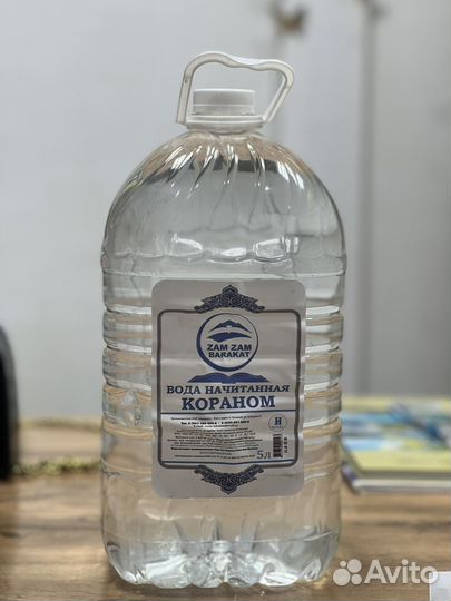 Начитанная вода