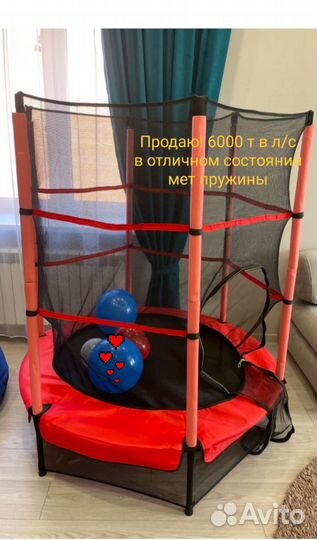 Детский батут с сеткой