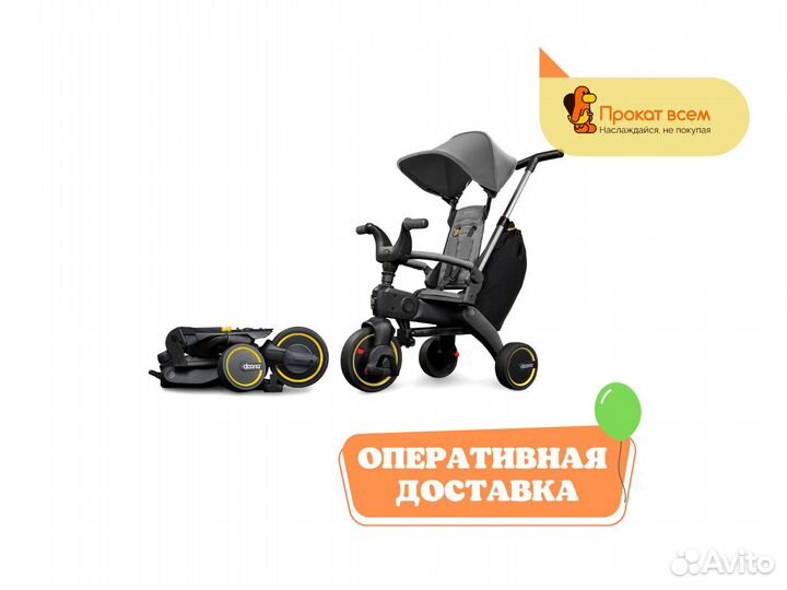 Детский трехколесный велосипед doona