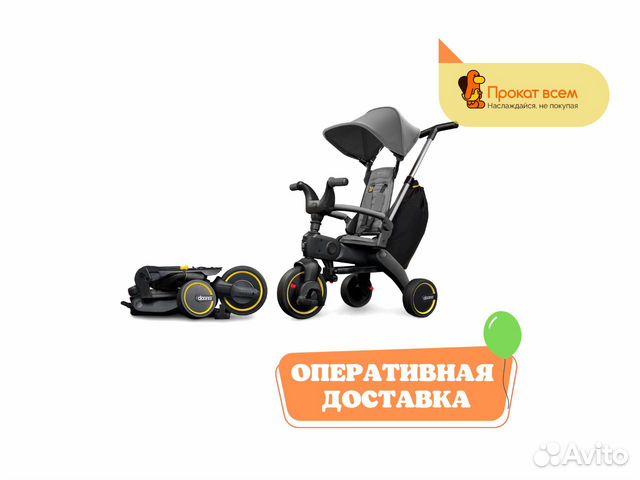 Детский трехколесный велосипед doona