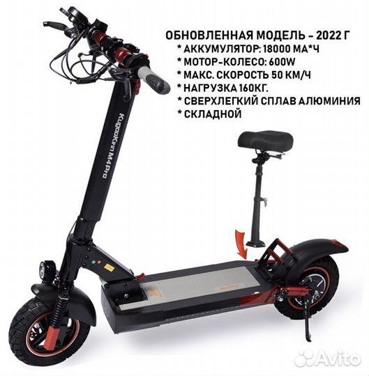 Электросамокат M4 pro