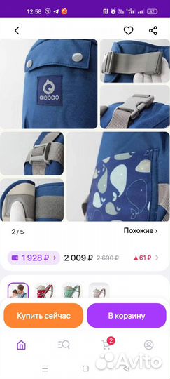 Эргорюкзак хипсит