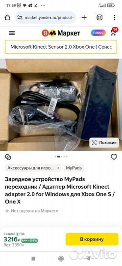 Xbox Kinect 2.0 для Xbox One/S/X/PC