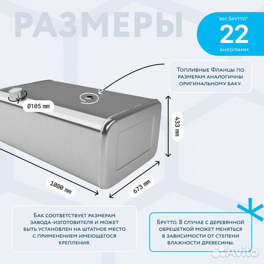 Алюминиевый топливный бак 300 л урал с п/к