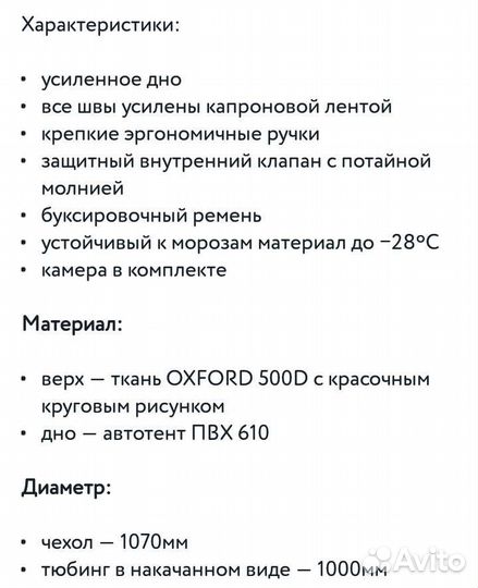 Тюбинг (плюшка, ватрушка)