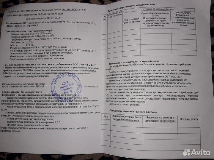 Метановые баллоны газель