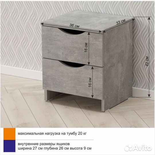 Тумба прикроватная бу