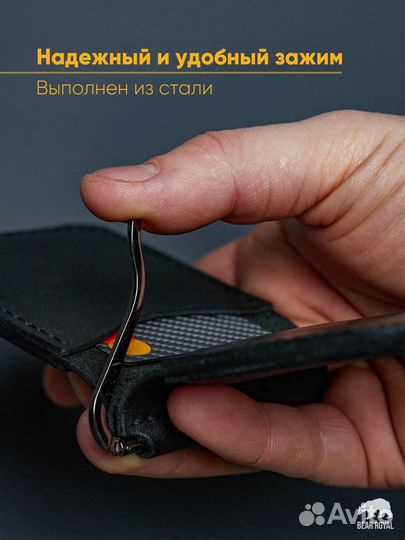 Зажим для денег из натуральной кожи