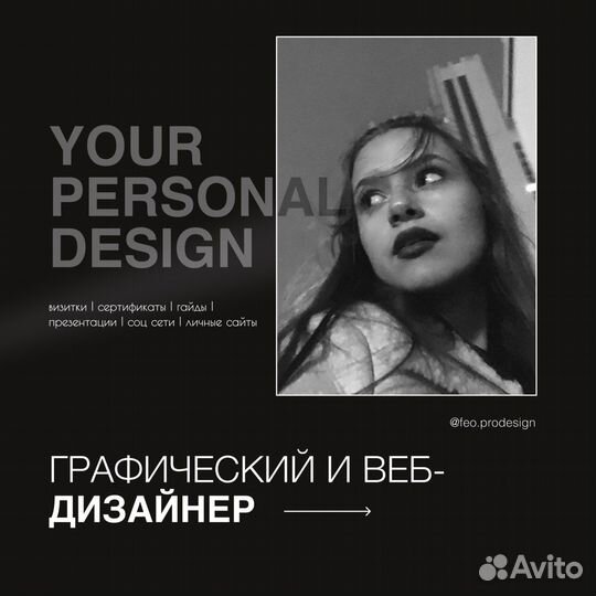 Дизайнер SMM моушн визитки презентации