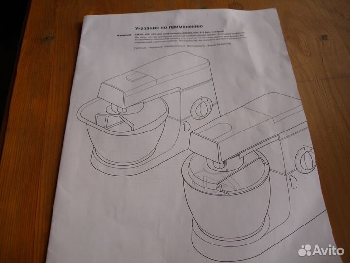Кремовзбивалка kenwood chef км 300 б/у