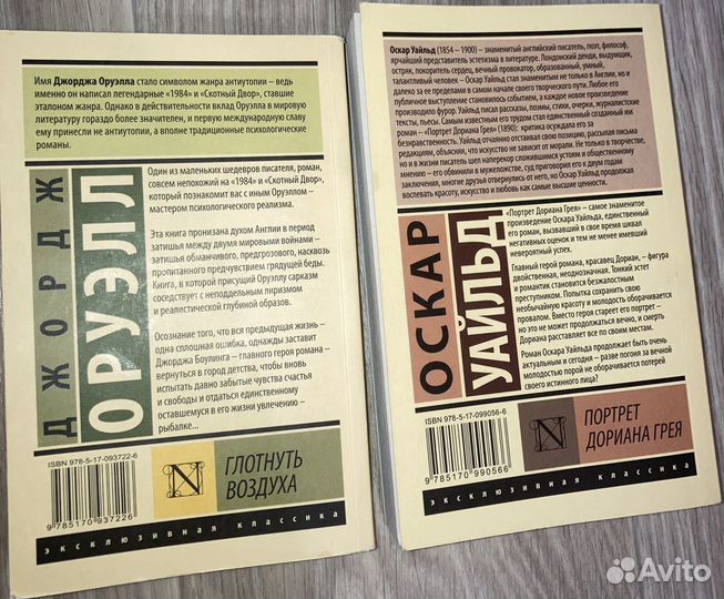 Книги серии «Эксклюзивная классика»