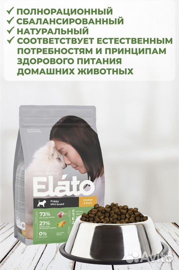 Корм для собак Elato