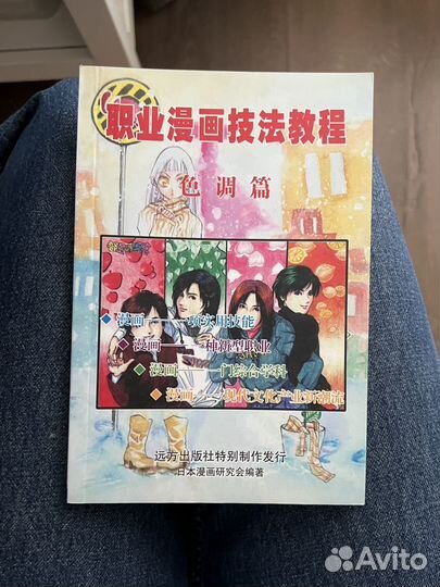 Учебник по рисунку комиксов манга