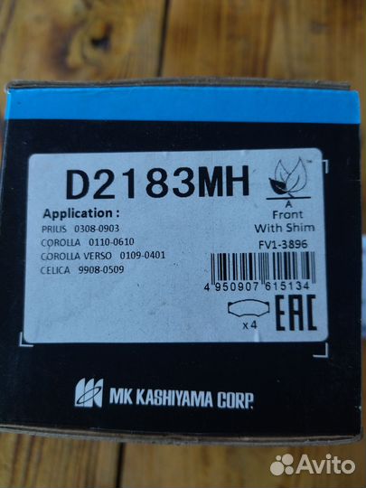 Колодки на Тайоту