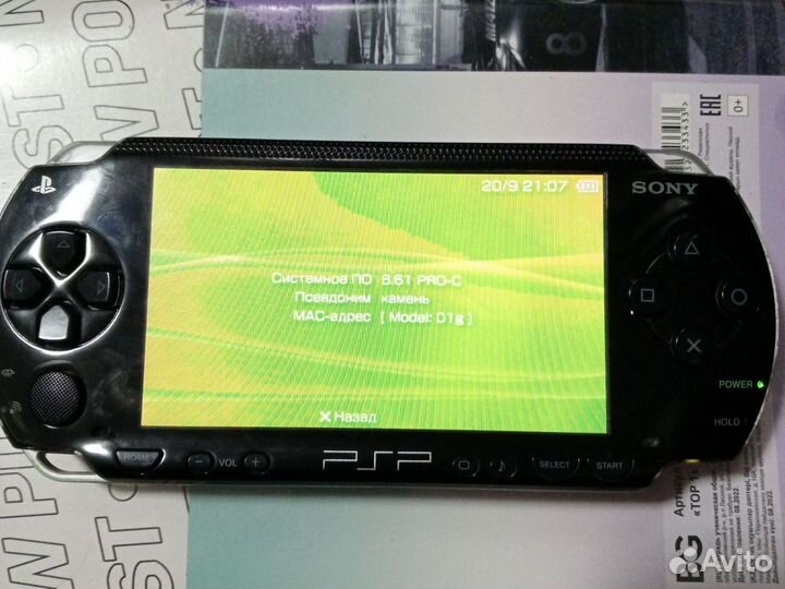 PSP