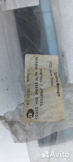 Молдинги на двери пассат 5