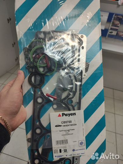 Payen CB5700 прокладки верхний набор VAG 1.4 16V