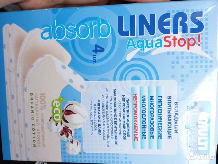 Многоразовые подгузники новые