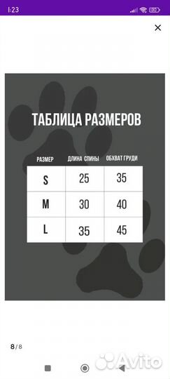 Куртка для маленькой собаки