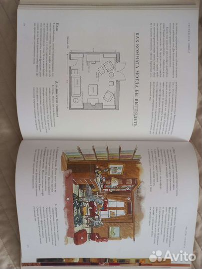 Библия интерьерного дизайна Рут Претти